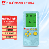 小霸王S36游戏机2023新款掌机生日礼物送朋友4.1英寸俄罗斯方块游游机大屏幕儿童开发智力益智 DW12A 【S36背光版】松石蓝