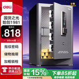 得力保险柜 家用指纹密码保险箱办公小型保密箱全钢防盗可入墙入柜保险箱保管柜 60cm曜岩黑 弘雅Pro