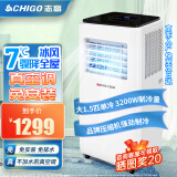 志高（CHIGO）移动空调单冷暖一体机可移动空调免安装无外机便携移动式制冷小空调家用立式厨房出租房屋宿舍 大1.5匹 单冷【3200W制冷量+压缩机闪电制冷