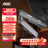 AOC显示器支架 电脑屏幕悬臂 升降万向伸缩 机械臂支架 显示屏增高架 VESA升降旋转免打孔 AM400B神秘黑【17-34英寸/机械弹簧】