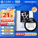 【京东快递】参天fx眼药水疲劳 眼干眼涩消炎止痒杀菌干涩发痒红血丝结膜炎瘙痒花粉过敏日本眼药水 【干涩瘙痒/滋润护目】银装12ml单瓶