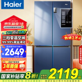 海尔（Haier）【国家补贴20%】冰箱十字四开门467升一级能效双变频双循环风冷无霜超薄超大容量双开门家用电冰箱 新一级能效丨黑金净味丨三档变温丨母婴专区 467升