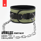 劳拉之星 0841引体向上负重腰带片腰带上半身力量加重片健美房运动腰带 进阶款军绿/可调节/金属锁扣