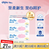 舒洁（Kleenex）抽纸卡通纸抽2层200抽*3包纸巾抽纸卫生纸餐巾纸擦手纸棉柔巾
