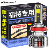 科浦仕适用福特翼虎/福克斯/翼搏/蒙迪欧/致胜汽车led大灯近远一体灯泡 福克斯 07-18款【近光】2支装