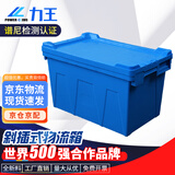 力王塑料箱周转箱物流箱可插式带盖箱大号塑料箱收纳箱EU箱欧标物流箱胶框中转仓库储物箱PK5432 545*335*325