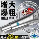 JJFLY男性保健品30ML可搭淫羊藿阴径海绵体二次增大增粗增长变硬发育泄 三支龙根巩固】搭男人私处时延补肾壮阳特硬药持久不射 助勃增大增长增粗二次硬发育变粗变大变硬长膏趣情精油