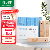 绿之源 天然香樟木条15条装 樟木球块片替代樟脑丸鞋柜衣柜除味