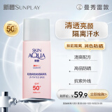 曼秀雷敦（Mentholatum）新碧轻透隔离防晒霜乳二合一30g 提亮肤色户外军训修护男女士面部