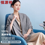 恒源祥100%纯羊毛披肩女士春夏办公室空调房外搭披风围巾母亲节生日礼物