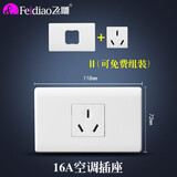 飞雕开关插座118型一位二位五孔组合模块白色暗装家用墙壁面板长方形 三孔16安（118白色）