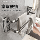 YWEEL吸盘浴室毛巾架杆免打孔浴巾架卫生间挂钩厕所厨房挂件置物架子