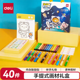 得力（deli）萌伊40件儿童绘画套装画画美术水彩笔蜡笔画笔礼盒男孩女孩生日女孩玩具礼物学生开学礼物