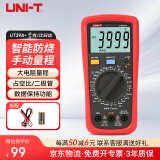 优利德（UNI-T）UT39A+ 数字万用表 手动量程多功能家用万能表电阻电容电压电流表