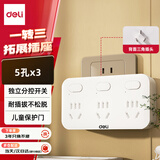 得力（deli）3C认证国标插座 一字形无线插座/转换插头/电源转换器/一转多插座/插排/排插 分控一转三 LU5013