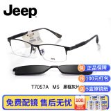 Jeep吉普超轻商务休闲半框近视眼镜架男磁吸偏光夹片套镜记忆钛T8039 T7057A-M5黑框灰片 8039升级款