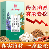 内廷上用北京同仁堂菊苣栀子茶茯苓降葛根尿酸茶风痛关节痛养生茶150g