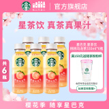 星巴克（Starbucks）星茶饮 桃桃乌龙茶330ml*6入装 果汁茶饮料