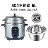 百花304-316不锈钢电饭锅家用40年老品牌蒸煮一体电饭锅 5L/304不锈钢(推荐4-8人) 5L
