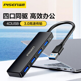 品胜USB3.0分线器扩展坞 高速4口HUB集线器拓展坞一拖多接口转换器转接头延长线笔记本电脑台式机0.2m