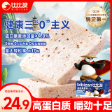 比比赞（BIBIZAN）无边高蛋白藜麦吐司700g健康营养代餐早餐糕点面包吐司解馋零食