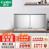 康宝（Canbo）家用小型 壁挂式 卧式餐具碗筷柜宝宝奶瓶消毒紫外线高温三重消毒 挂墙式柜 XDZ50-E4A（50L） 二星级50L
