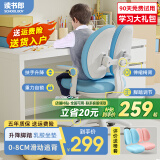 读书郎儿童学习椅中小学生写作业写字椅子家用可升降椅调节背座椅 升降脚踏+动态追背+双背旋转蓝