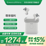 宝华韦健Pi7s2【国家补贴】 智能主动降噪真无线蓝牙耳机 B&W Pi7二代 hifi音乐运动入耳式 皓月白