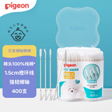 贝亲（Pigeon） 细轴棉棒 婴儿棉签 宝宝耳孔清洁棉花棒棉球 400支装 KA53  400支