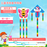 爱吃鱼（aichiyu）鱼竿风筝钓鱼竿风筝手持小风筝塑料小风筝儿童小风筝户外玩具