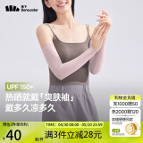 蕉下（beneunder）防晒冰袖女冰丝防晒袖套女开车防晒手臂花雾粉AL378