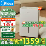 美的（Midea）除湿机 大面积100平抽湿机 别墅吸湿器 地下室工业去湿防潮除湿机器工业抽湿机国补 50L/天 70-120㎡ 大面积2分钟见效