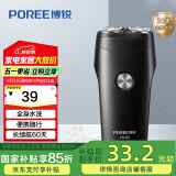 博锐剃须刀电动刮胡刀男士全身水洗两刀头胡须刀干湿双剃迷你便携车载剃胡子刀 PS181