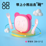 奥克兔兔（Octoto）儿童外出餐具儿童碗宝宝外出辅食碗婴儿便携餐具防摔宝宝碗