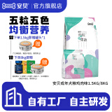 安贝狗狗粮成犬肉粒撞果蔬五拼狗粮全价通用适口性好挑嘴狗粮8kg 鸡肉味 8kg