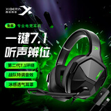 西伯利亚（XIBERIA）V13PRO头戴式游戏耳机 有线电竞耳麦USB一键7.1声道带麦克风 手机电脑吃鸡CSGO听声辩位专业耳机 V13PRO专业版【USB一键7.1音效】