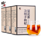 修正3盒 修正菊花枸杞决明子花茶组合养生金银花养牛蒡根肝去护火茶包