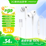 品胜（PISEN）有线耳机type-c入耳式华为小米一加oppo红米真我iqoo手机吃鸡线控带麦
