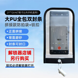 谨秘聚合PU全包款防拍照手机袋手机保密套袋禁止拍照手机壳工厂员工保密袋工厂车间禁止拍照手机袋 拉链款PU全包拼接款防拍袋+扣
