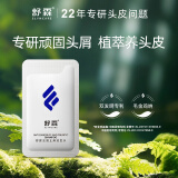 舒霖去屑止痒洗发水控油清爽洗发露去油蓬松洗头膏8g