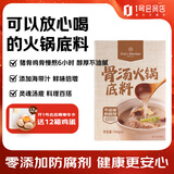1号会员店骨汤火锅底料 清汤菌汤不辣一料多用家庭聚会煮面 450g