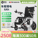德伴电动轮椅老年人全自动轻便可折叠旅行残疾专用智能可躺代步车 【S01超轻铝合金】无刷电机+双重刹车 锂电6A