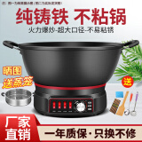 OULIQI 电炒锅多功能家用铸铁电热锅电炒菜锅爆炒一体式电饭锅电煮锅插电2-8人 定时款铁不粘32CM无蒸屉