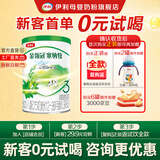 伊利金领冠 塞纳牧 婴幼儿配方奶粉试饮装 复购大罐返全额京豆 塞纳牧3段130g*1(咨询享0元试喝