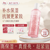 迷奇牡丹花瓣爽肤水补水保湿抗皱紧致控油提亮去黄男女士送礼物