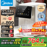 美的（Midea）制冷即热电热水瓶电水瓶小魔方 烧水壶电热水壶 保温恒温抑菌水路 可拆定量出水彩屏MK-JRT03