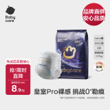 babycare皇室pro裸感拉拉裤XXXL3片试用装(>17kg)宝宝婴儿尿不湿超薄透气
