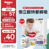 好奇（Huggies）【品牌直供 安心品质】金装成长裤XXL28+6片(15kg以上)云感裤拉拉裤透气新老随机发货