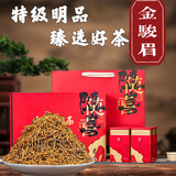 武夷山金骏眉红茶特级2025新茶桐木关自己喝胖东来超市商城茶叶 【250g礼盒装】特级新茶送礼