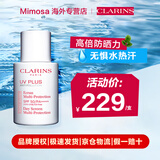 娇韵诗（CLARINS）清透隔离乳30ml 粉红色SPF50 清透隔离UV防晒乳 生日新年礼物女 30ml 防晒乳（润粉色）